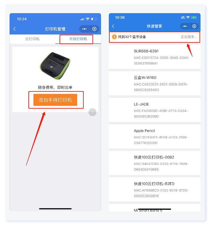 电商打单软件免费版,电商打单工具