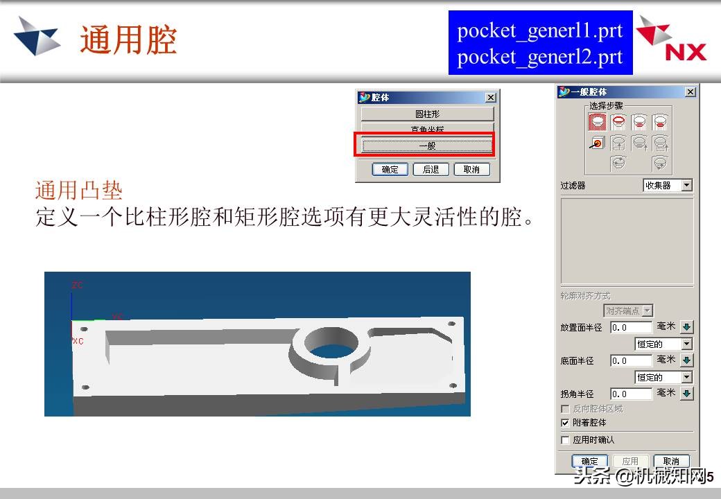 ug实体特征转换为钣金,ug怎么去掉实体中的特征线