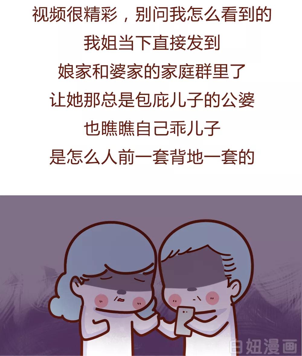 女子出轨被抓完整版,人性出轨漫画