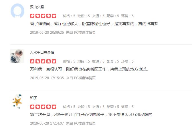 长沙万科金色梦想多少钱一平,万科金色梦想长沙写字楼