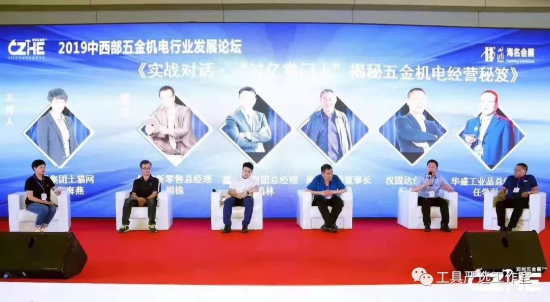 全国五金机电产品展览会,中国最大五金机电展会