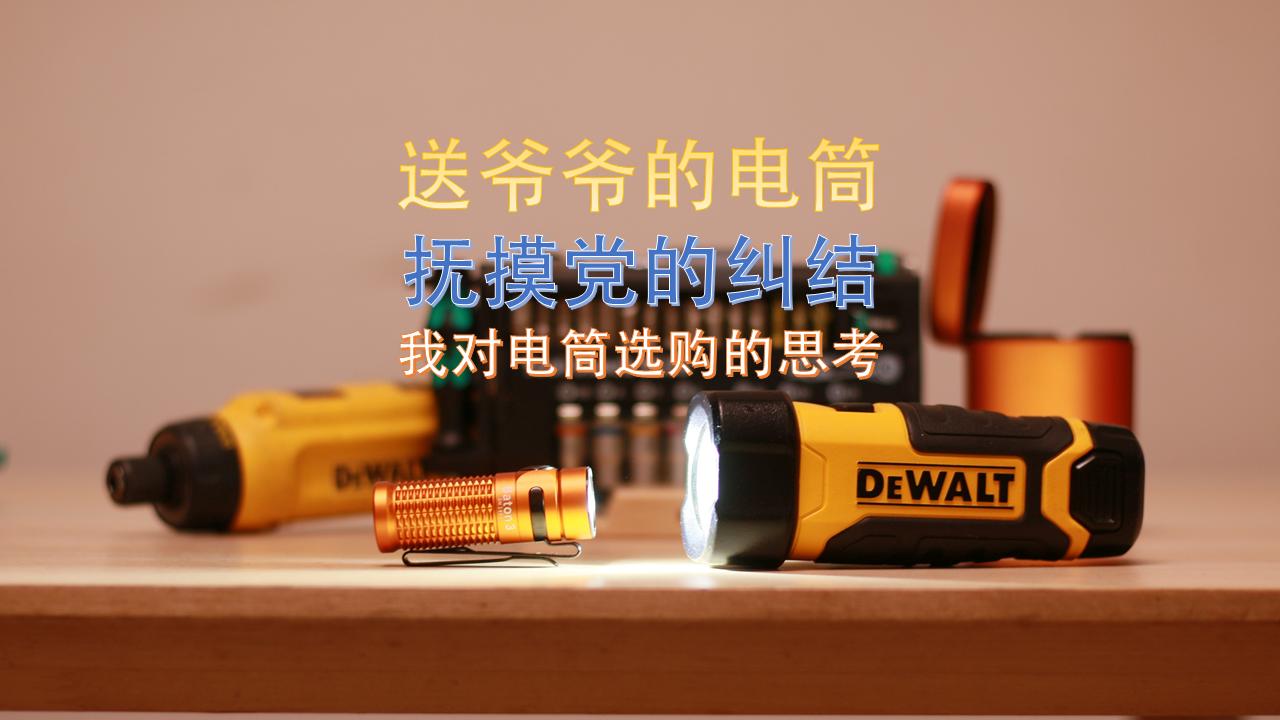 傲雷baton3手电筒特别版,傲雷baton3pro紫色