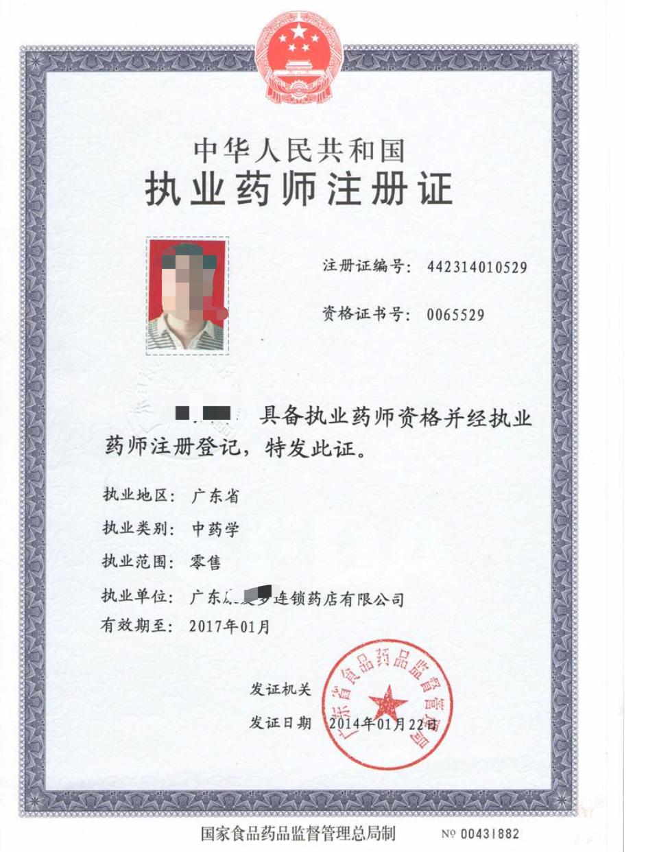 考药师资格证能赚钱吗,考执业药师证能干什么副业