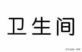 赏案例丨生活不将就一楼也要明亮温馨