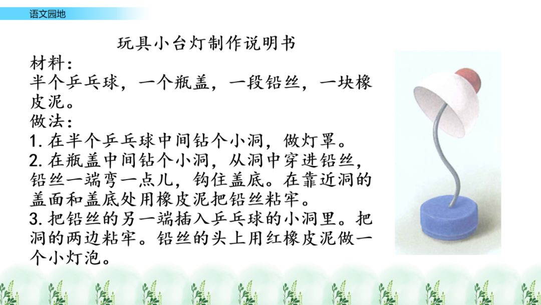 部编版六年级语文上全册课文课后习题参考答案，给孩子收藏