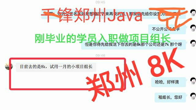 千锋java培训班多长时间,真实的千锋java培训经历
