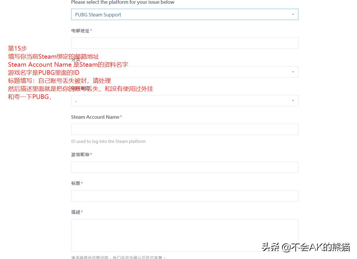 steampubg解封警示在哪查看,steam换个邮箱pubg怎么封了
