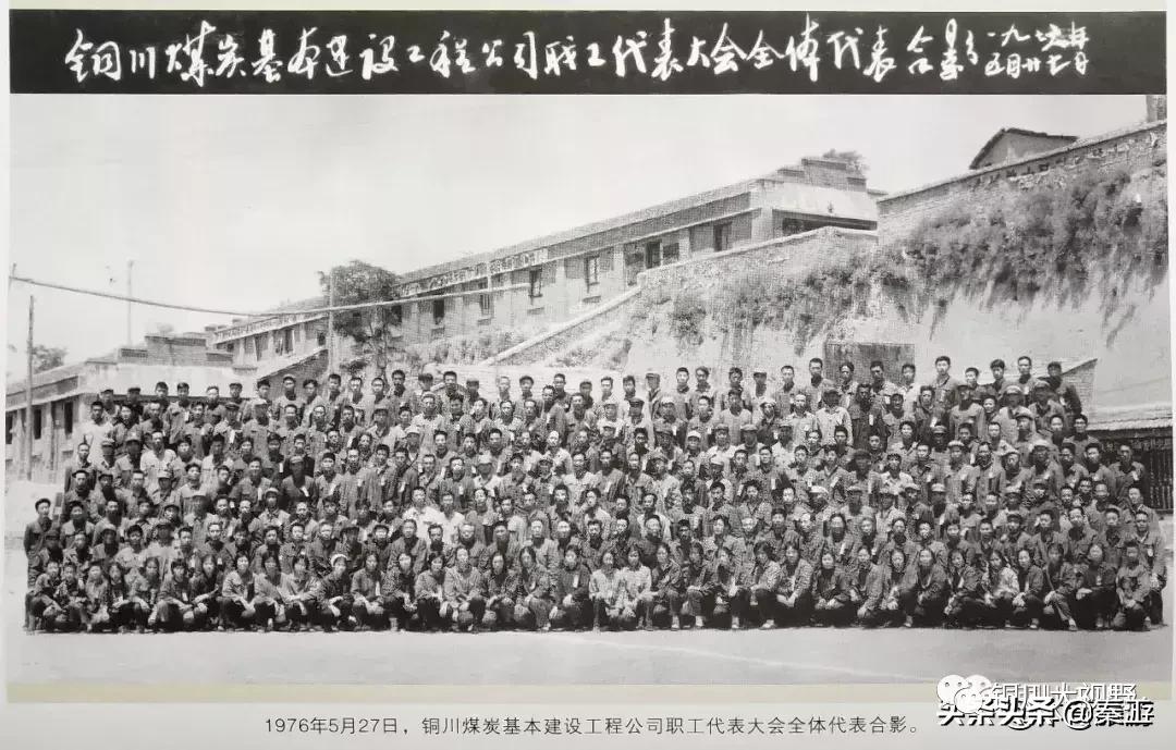 铜川煤炭基建公司,基建公司铜川