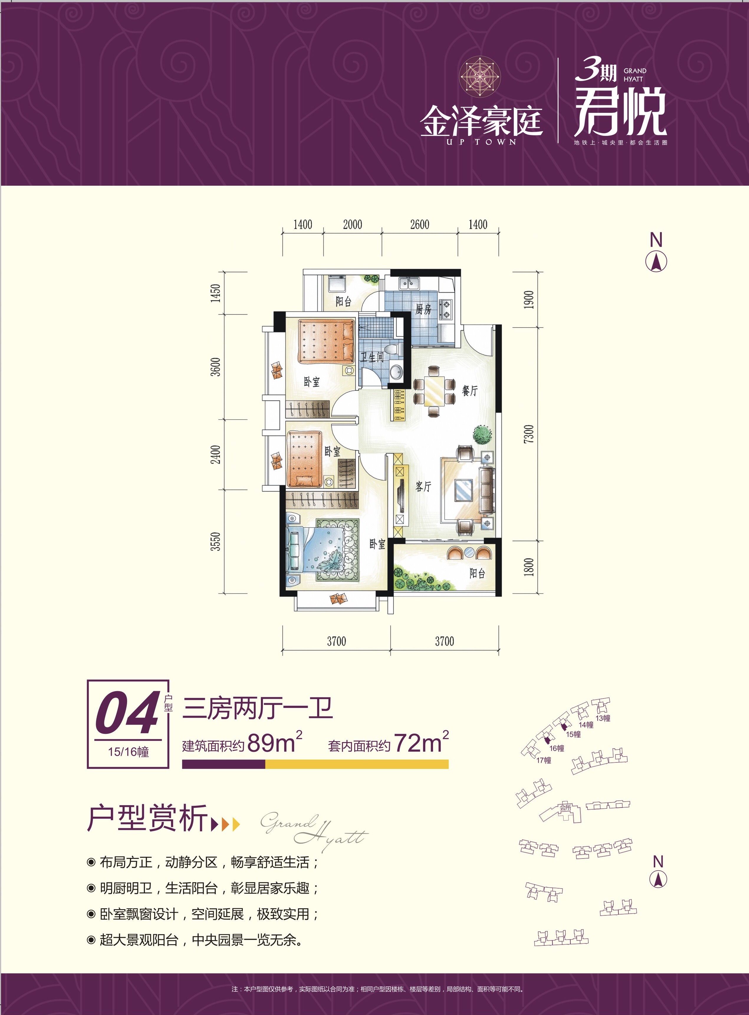 新塘金泽豪庭三居室,新塘二手房金泽豪庭贝壳