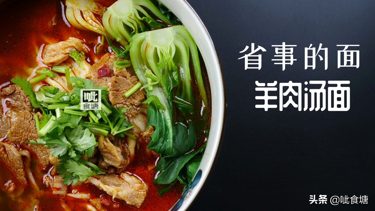 夏天没胃口随便吃点,羊肉汤面简单做法