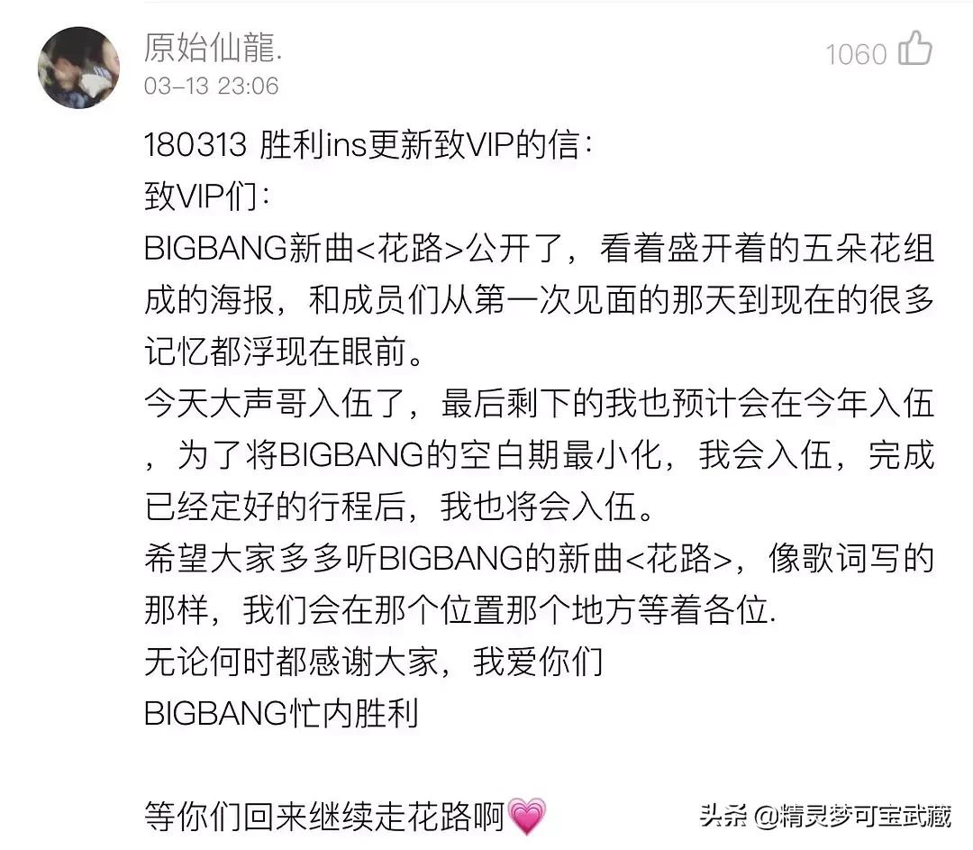 Bigbang李胜利淫乱私生活,棒子人设坍塌彻底凉凉。