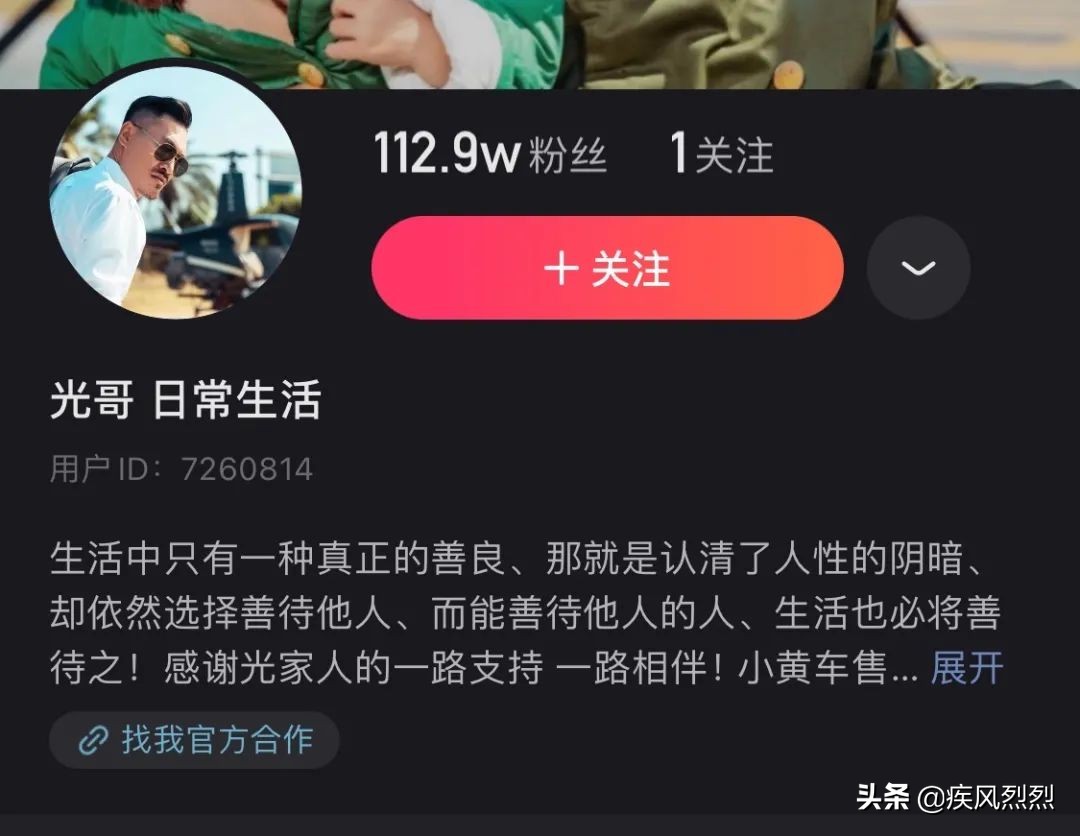 销售假冒产品、卖惨欺骗老人！百万粉丝网红“光哥”遭实名举报