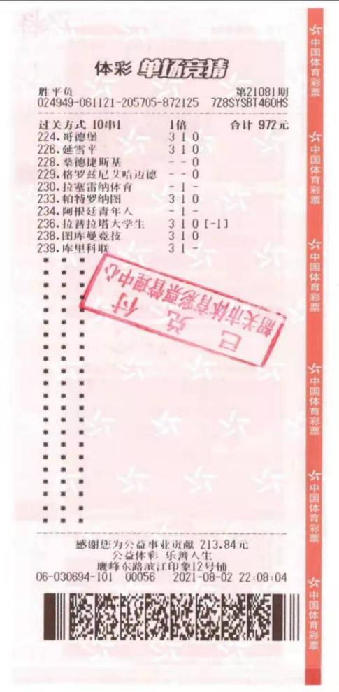 韶关福利彩票中奖者,韶关大奖得主