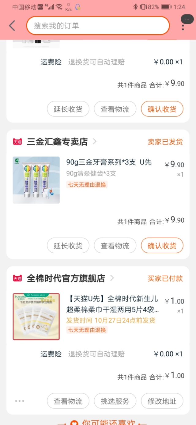 天猫u先试用是正品吗,天猫的u先试用值得买吗