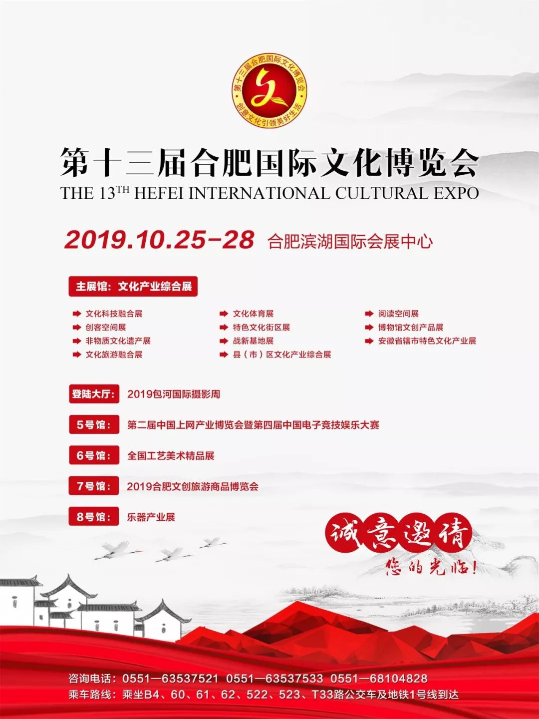 旅博会逛展指南,旅博会各展馆