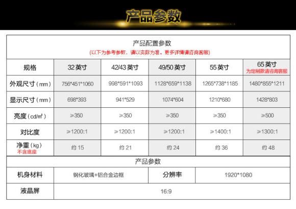 湖北九命猫小丽，东宝70寸触摸一体机那个好？