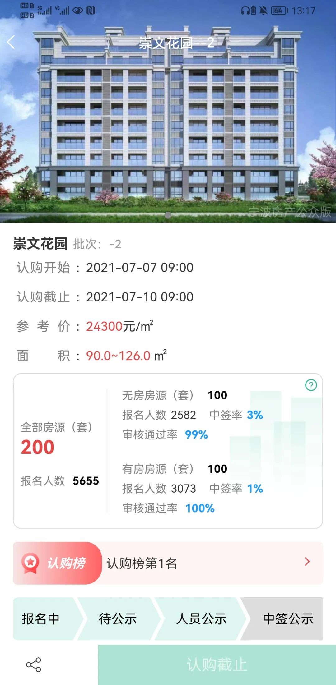 一手房找谁买房最便宜,一手房购房找谁合适