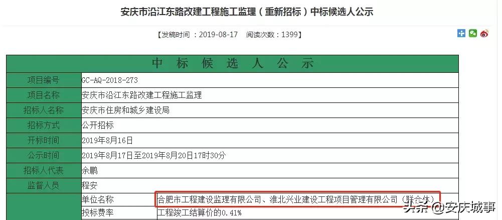 安庆未来东部新城的发展,安庆未来发展中心城是哪里
