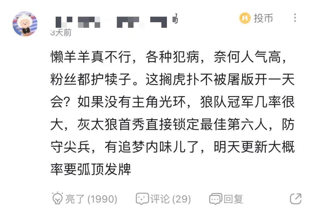 关于喜羊羊长大后的动画片,喜羊羊19年的好看的动画片