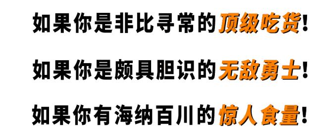 召唤佛山大胃王！足足八层高XXXXXL号大力水手汉堡，全部吃完免单