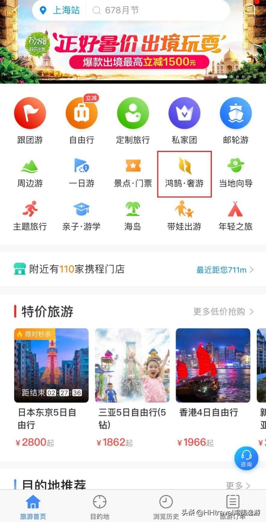 环游世界鸿鹄逸游 (鸿鹄逸游的盈利模式是什么)