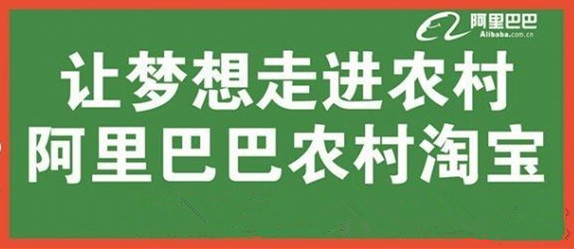 加入村淘有什么条件,加入村淘好处