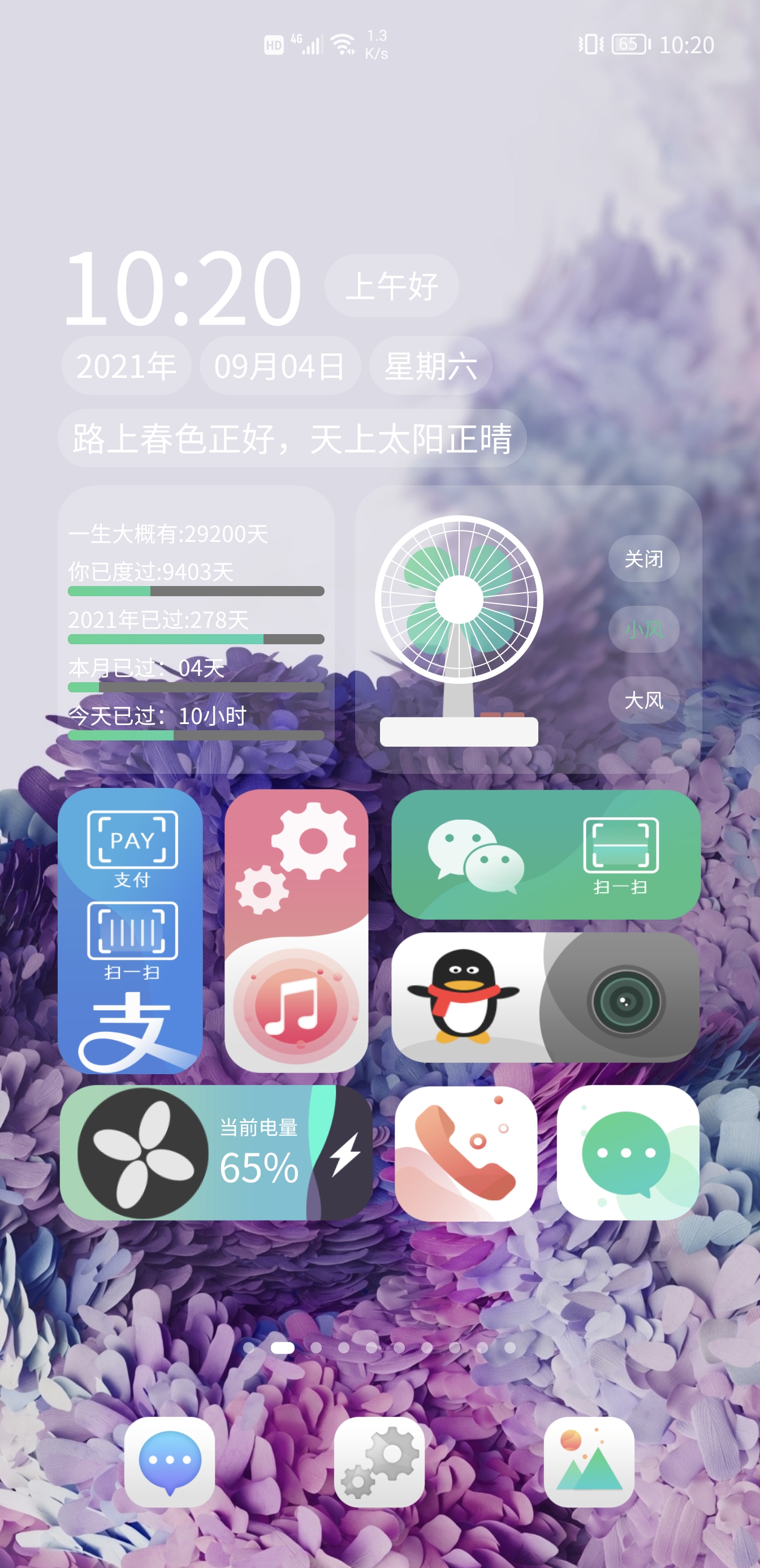 鸿蒙系统桌面创意布局小风扇,鸿蒙桌面小风扇