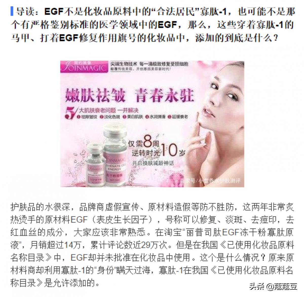 egf在护肤品中的作用与功效,egf加入护肤品有害处吗