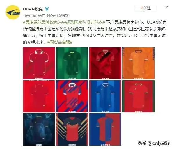 足协回应被骂,足协发文批评