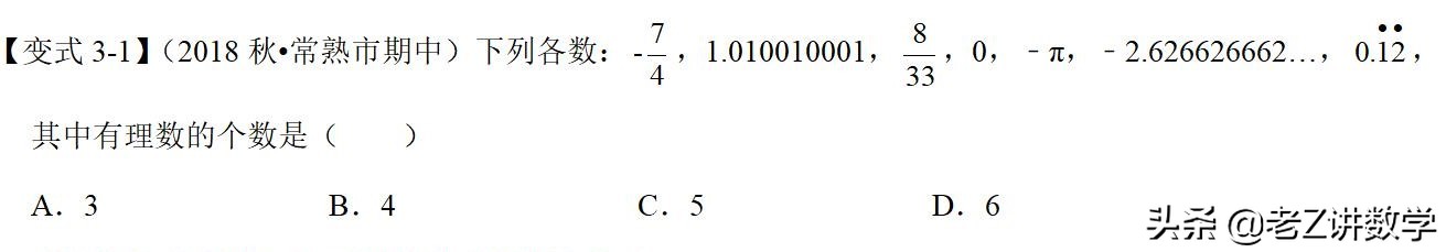 初一数学有理数知识点讲解,初一数学有理数知识点与分类题型