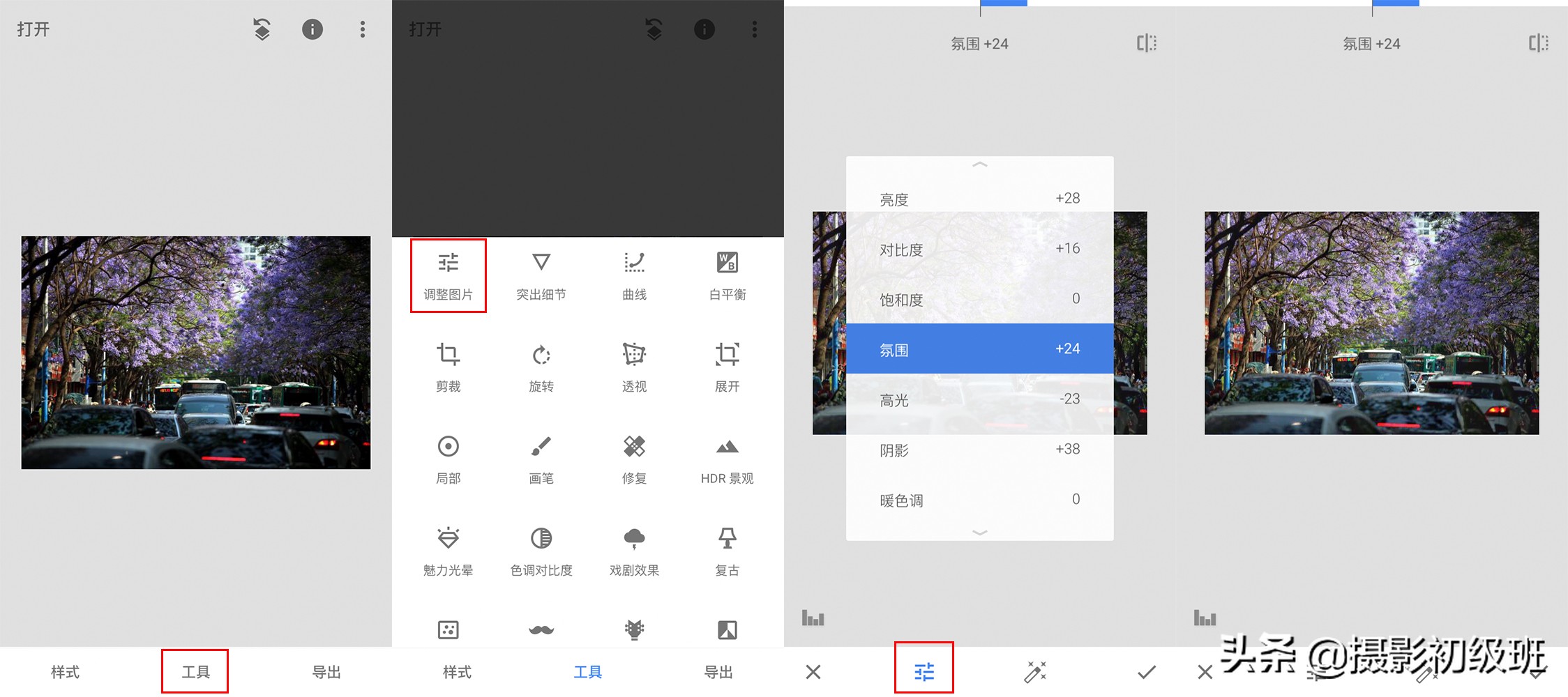 小清新摄影后期修图教程,花卉照片修图技巧
