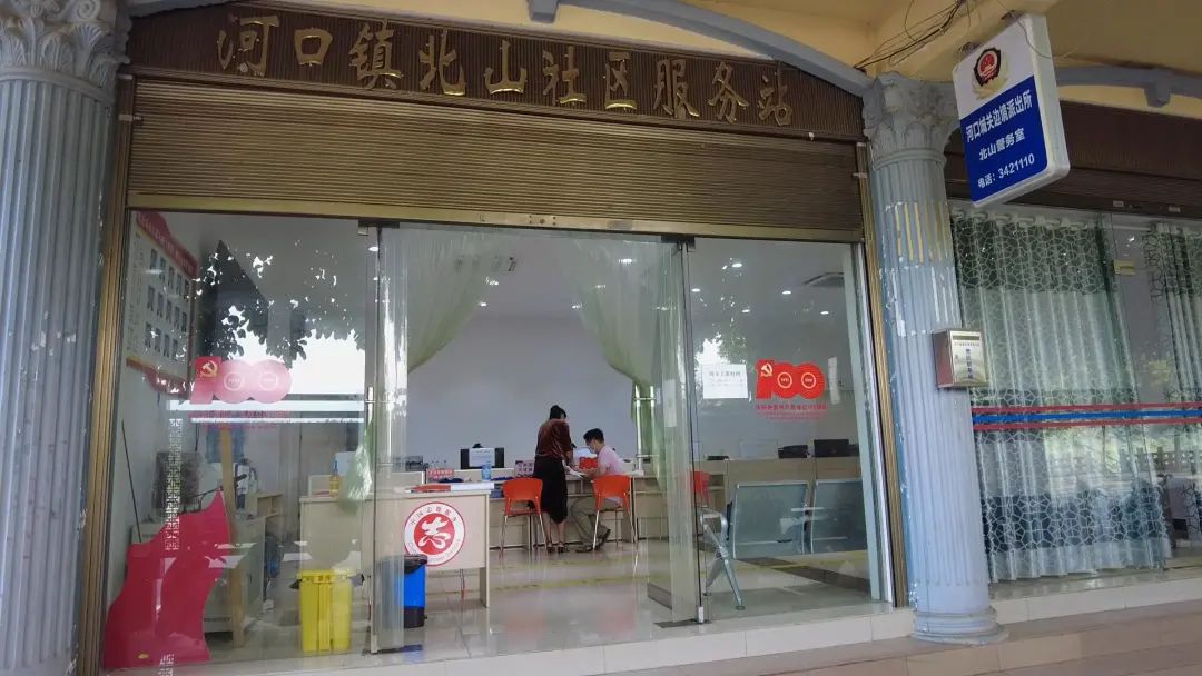 社区为民解忧办实事重点任务,河口区2024民生实事