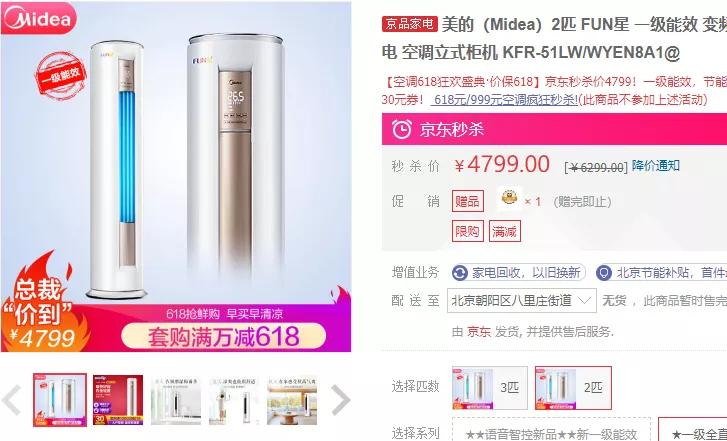 格力美的2000多哪款好,3匹柜机空调推荐格力