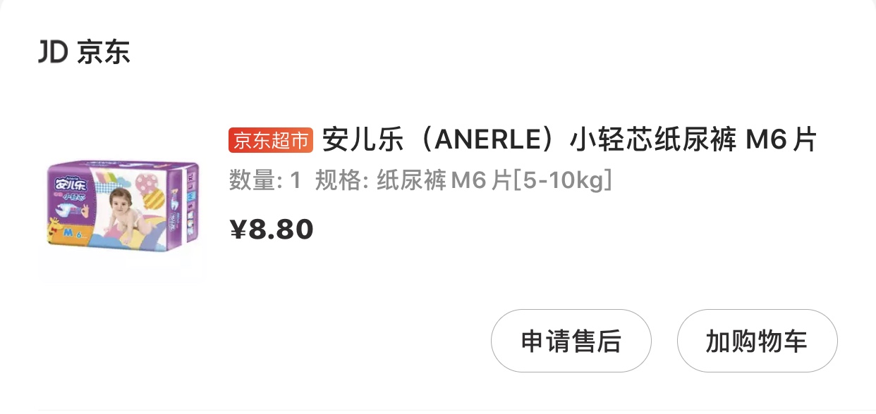 纸尿裤良心推荐便宜好用,真正最好用的纸尿裤品牌