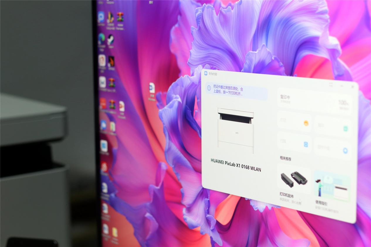华为pixlabx1打印机配网教程,华为pixlabx1打印机加纸