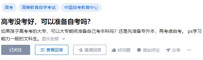 高考没考好要去自考本科吗,大专升本科自考和统招有什么区别