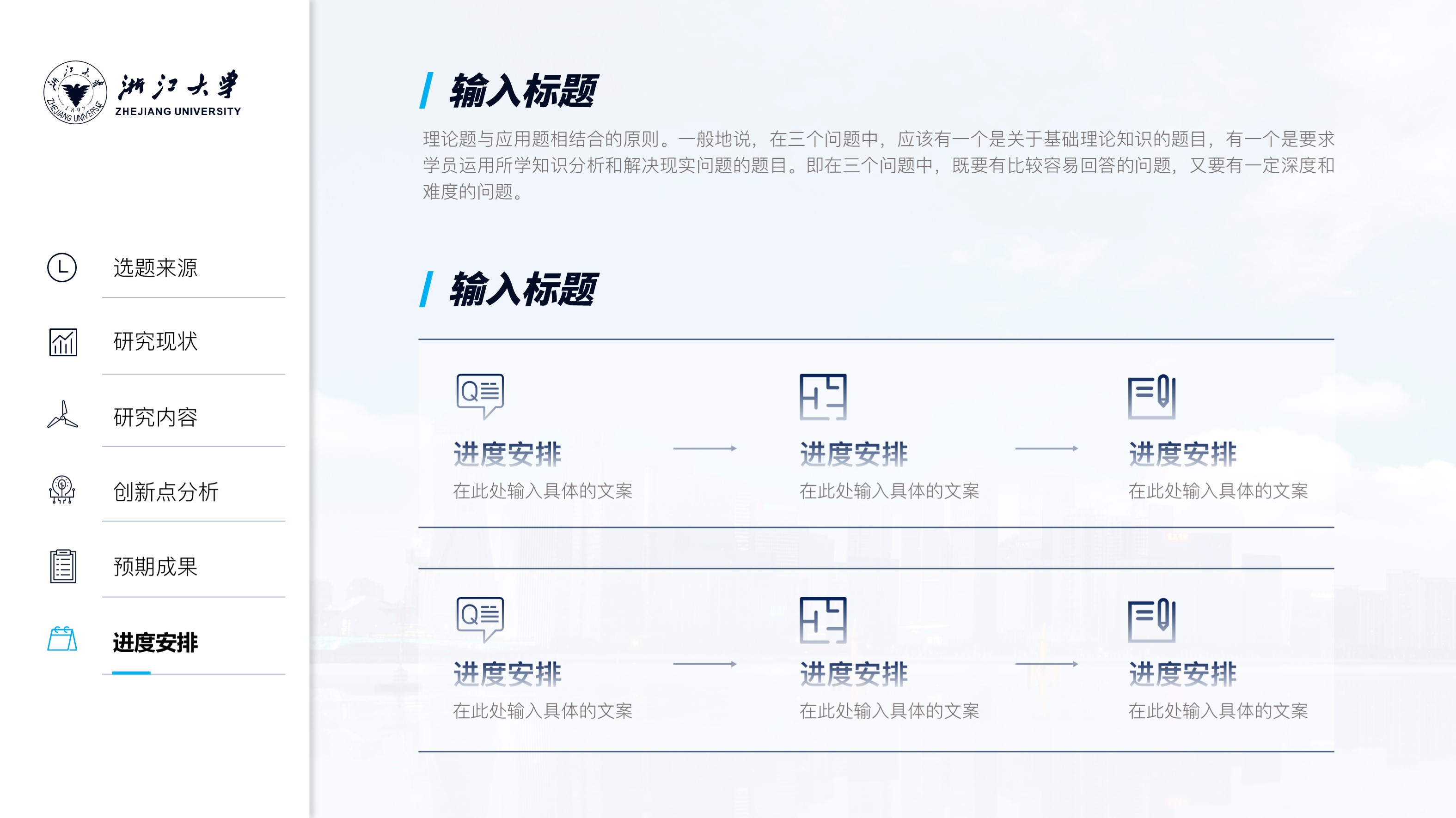 毕业答辩不做ppt能答辩么,适合毕业答辩的ppt模板