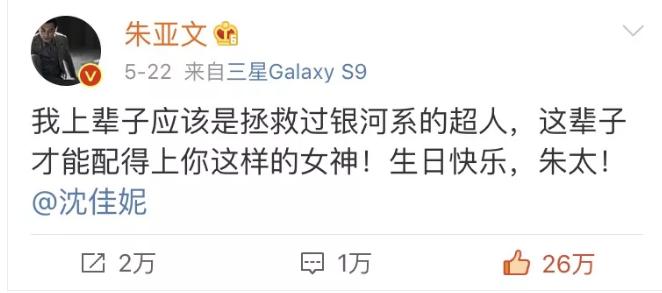 朱亚文硬汉也会秀恩爱,朱亚文行走的荷尔蒙真实的暖男