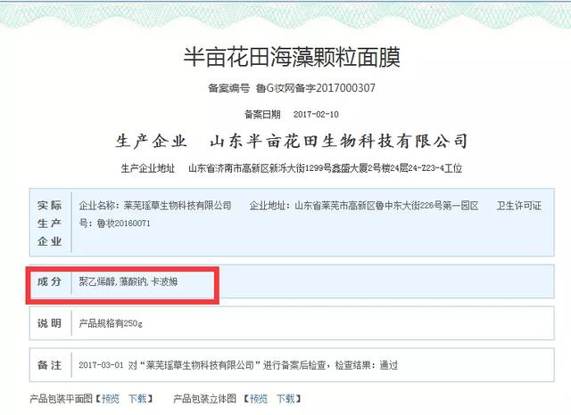 海藻面膜是真的海藻种子吗,海蓝之谜海藻面膜
