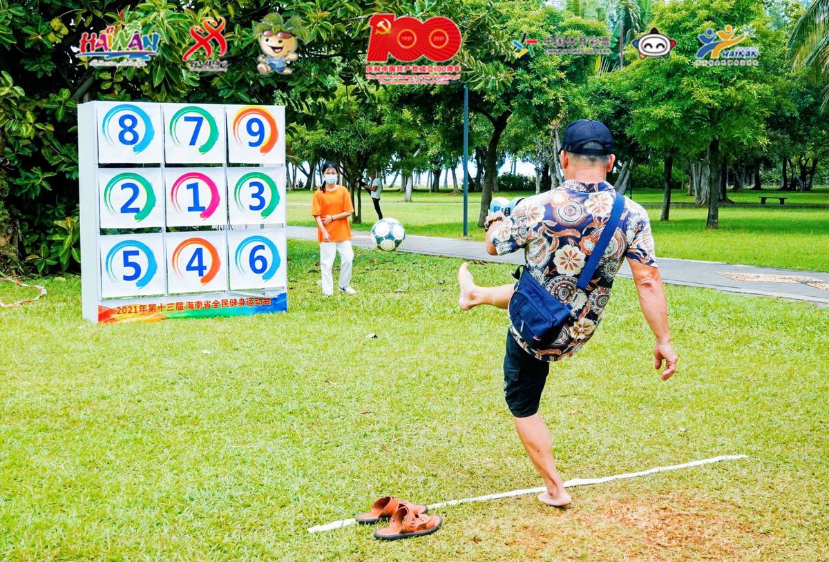 2020海南省全民健身日活动,2023年海南省全民健身赛事活动