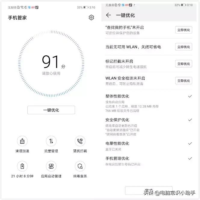 安卓手机开机时间长会变慢吗,安卓手机反应越来越慢该如何解决