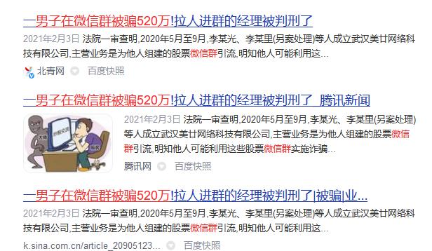 关于拉人头进群的兼职违法吗,拉人进群的兼职是什么套路犯法吗