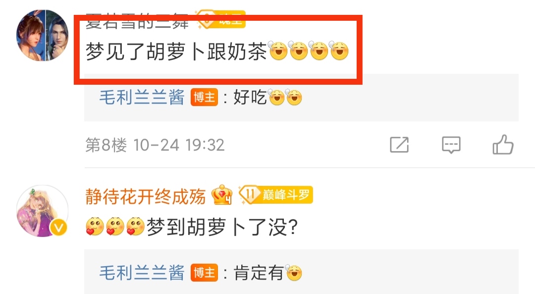 小舞的隐藏照片,小舞的小秘密在哪