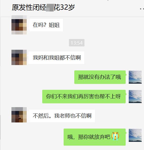 先天性无子宫和正常人的区别,先天性无子宫会有什么状况