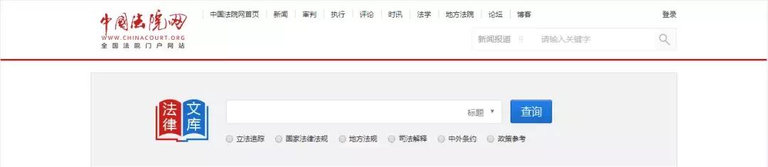 100个法律检索网站,法律论文检索
