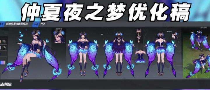 仲夏夜之梦金色优化最新爆料,仲夏夜之梦优化公布了吗