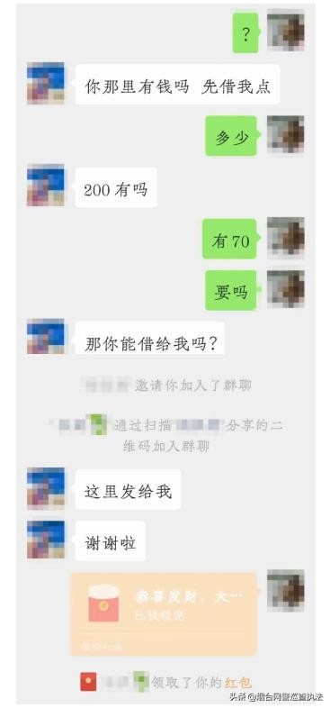 微信号涉及违法行为怎么处理,微信提示小心虚假骗局