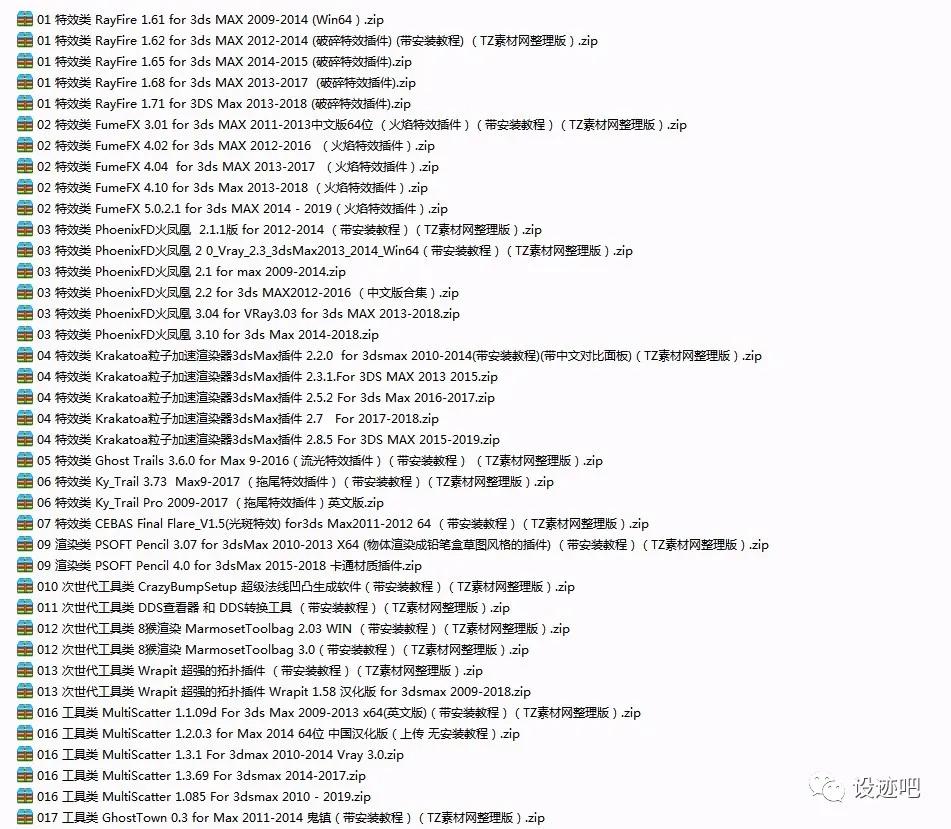 3dmax三个最强的插件,3dmax十个最火插件