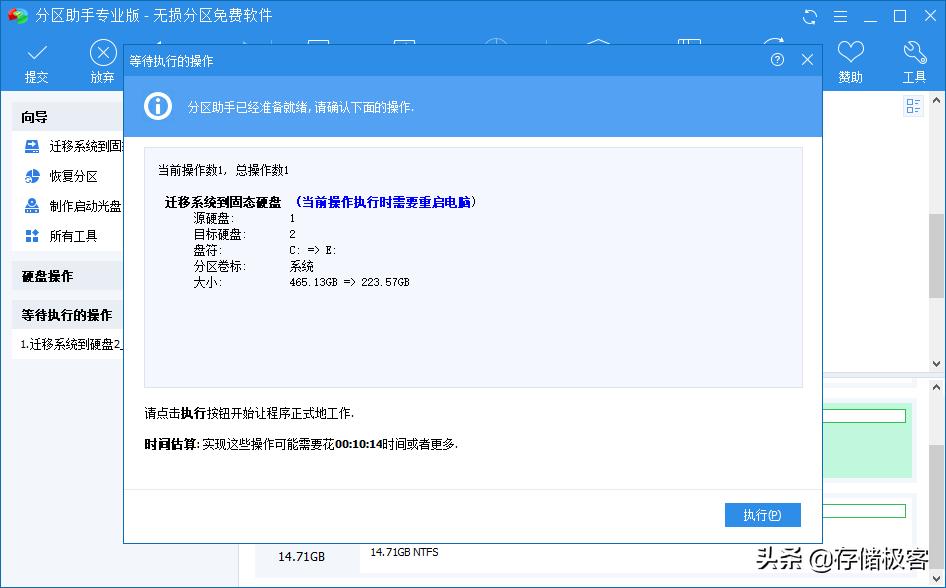 旧固态硬盘怎么清除分区,换固态硬盘后如何恢复分区