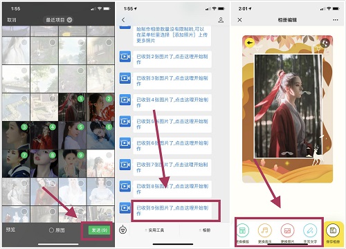 教你用照片制成漂亮的音乐相册,微信照片制作音乐相册模板